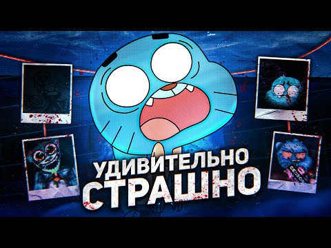 Видео: УДИВИТЕЛЬНО СТРАШНЫЕ КРИПИПАСТЫ ПО ГАМБОЛУ