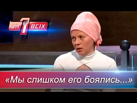 Видео: Почему мать с сыном убежали из дома? | Один за всех