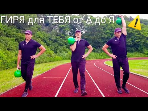 Видео: КАЖДЫЙ МУСКУЛ в теле ПОЧУВСТВУЕШЬ, после этой тренировки с Гирями (ДЕЛАЕМ ВМЕСТЕ) !