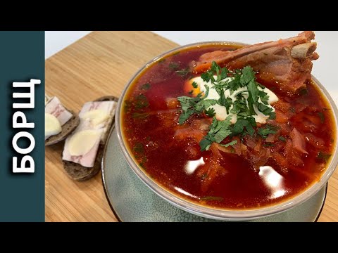 Видео: Борщ на свиных ребрышках. Простой и вкусный рецепт.