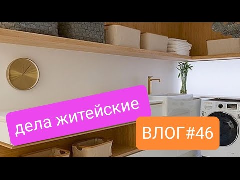 Видео: Влог#46🍁5-9.09.24г. Огород. Шашлык. Дрова.