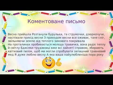 Видео: Види речень за метою висловлювання (повторення)