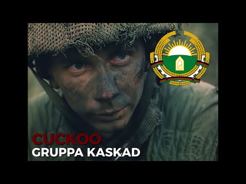 Видео: Gruppa Kaskad - Cuckoo / Группа Каскад - Кукушка