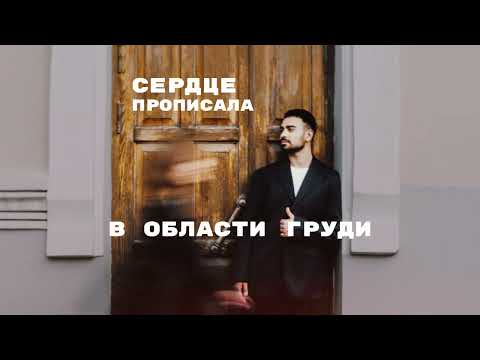 Видео: Премьера! Саша Санта - Девчонка непростая (lyric video)