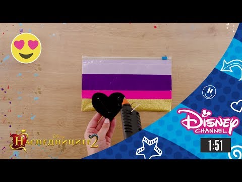 Видео: Наследниците 2 | Направи си сам урок - Несесер за моливи