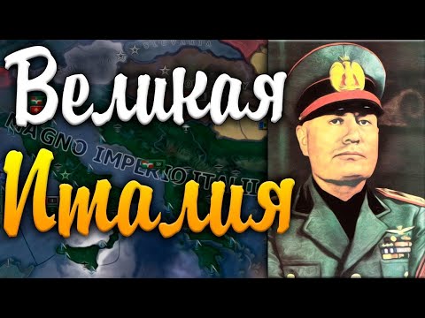 Видео: ПУТЬ ВЕЛИКОЙ ИТАЛИИ