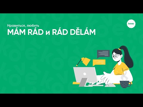 Видео: Занятие по грамматике, тема: «mám rád и rád dělám»