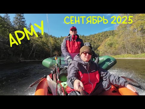 Видео: Водометное путешествие и рыбалка на реке АРМУ в сентябре 2025