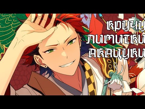 Видео: КРУТКИ ЛИМИТИРОВАННЫХ КАРТОЧЕК АКАЦУКИ | ГАЧА В ENSEMBLE STARS!!