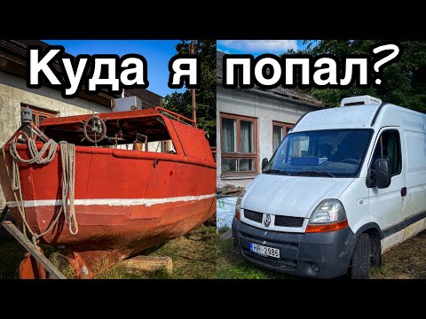 Видео: Нашёл БРОШЕННУЮ деревню рыбаков со ВСЕМИ вещами - Заброшенная Прибалтика.