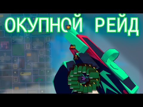 Видео: ЗАРЕЙДИЛ ПОДВОДНУЮ БАЗУ И ОКУПИЛСЯ: 6 СЕРИЯ