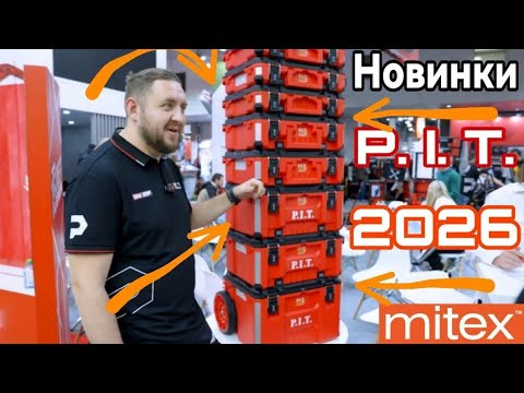 Видео: Новинки 2026 Pit MaxPiler Митекс