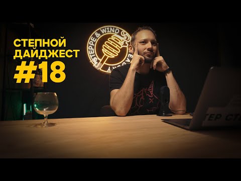 Видео: #18 / Отделяюсь от медоварни / Собственный тапрум / Plague Brew / Ta-Ta / Red Button / Золотой Хмель