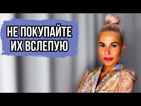 Видео: НИКОГДА НЕ ПОКУПАЙТЕ ЭТИ АРОМАТЫ ВСЛЕПУЮ  #парфюмерия #рекомендации #духи