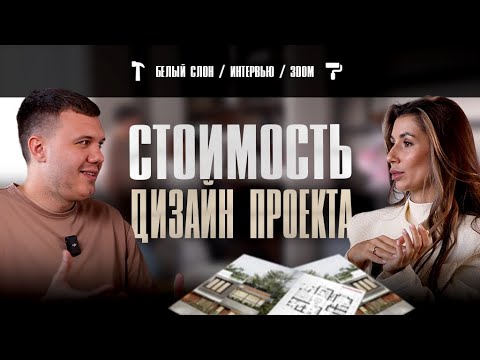 Видео: «Белый слон» и 3dom: Диалог о современном пространстве
