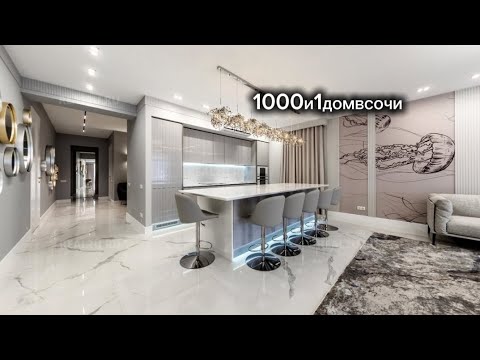 Видео: Шикарные аппартаменты в 5 минутах от моря в центре Сочи 