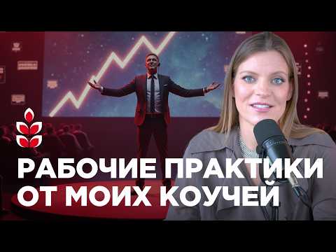 Видео: Семь упражнений, чтобы строить успешную карьеру, больше зарабатывать и полюбить себя / Колосок