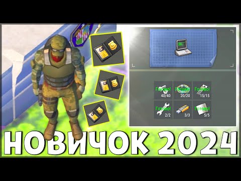 Видео: НАЧАЛО НОВОЙ ИГРЫ! ОБНОВЛЕННЫЙ НОВИЧОК 2024 | 108 УРОВЕНЬ НОВИЧКА - Last Day on Earth: Survival