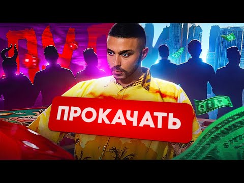 Видео: Проверил и ПРОКАЧАЛ СЕМЬЮ ЖЕСТКИХ ЛУДОМАНОВ / GTA 5 RP MAJESTIC