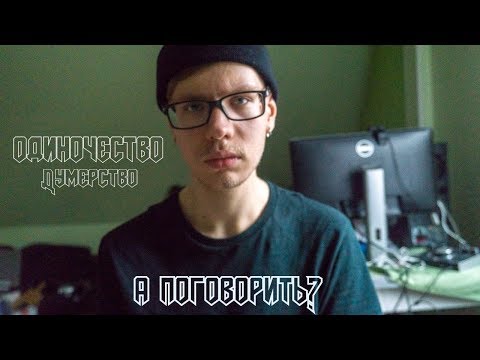 Видео: Думер как смысл жизни?