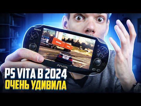 Видео: Ps Vita в 2024 году очень удивила