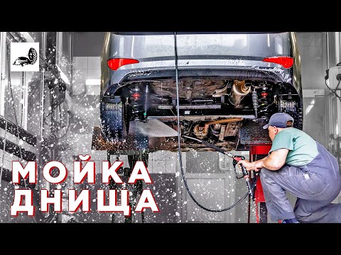 Видео: Мойка днища автомобиля | КОЛЕСО.ру Москва, Ижорская, 8Б