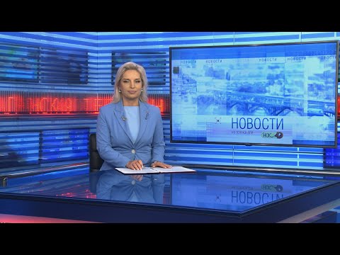 Видео: Новости Новосибирска на канале "НСК 49" // Эфир 12.09.25