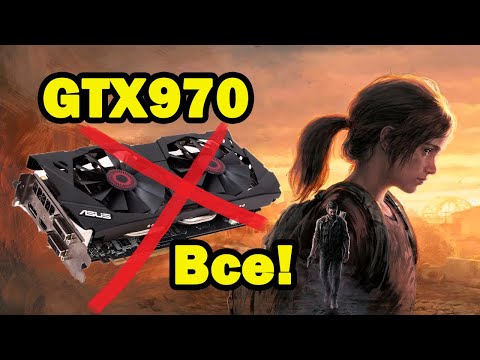 Видео: I5 6600k/GTX970 Тащит в играх  2022-2023. Часть II