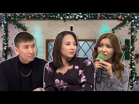 Видео: Аружанға каңдай жігіт керек🤔 Бір Болайық! 10.11.21