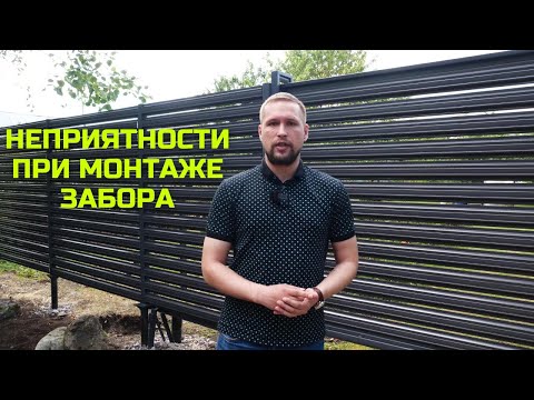 Видео: ОШИБКИ ПРИ СТРОИТЕЛЬСТВЕ / КАК СПРАВИТЬСЯ С ДЕРЕВЬЯМИ У ЗАБОРА