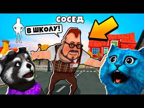 Видео: ИГРАЮ против УЧИТЕЛЬ ПРИВЕТ СОСЕД Dark Riddle Hello Neighbor КОТЁНОК ЛАЙК и ЕНОТИК СТИВ