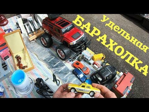 Видео: Блошиный рынок в Питере. Купил редкую модель (07.07.18)