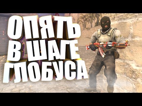 Видео: В ШАГЕ ОТ ГЛОБАЛА В CS:GO!