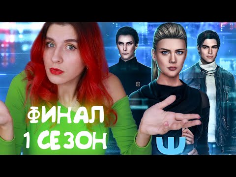 Видео: 🔴ФИНАЛ 1 СЕЗОНА ПСИ - Вот это замес