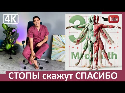 Видео: Секрет лёгкой походки - упражнения для здоровья стоп и суставов