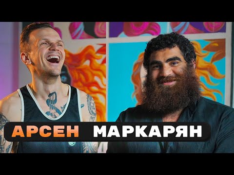 Видео: АРСЕН МАРКАРЯН — ПОБЕДА БУДЕТ ЗА НАМИ!