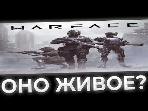 Видео: WARFACE  УМИРАЕТ )))))))))))))))