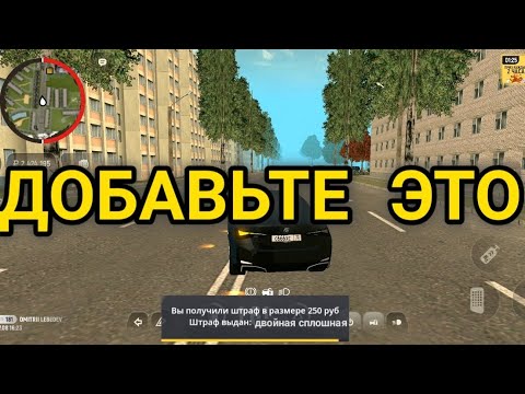 Видео: Grand Mobile добавьте это в игру