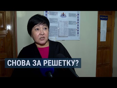 Видео: Прокуроры хотят снова посадить "кемпир-абадцев"