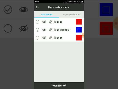Видео: Импорт DXF