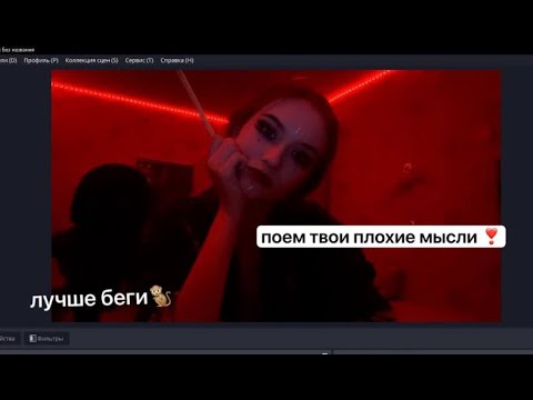 Видео: АСМР ЕМ ТВОИ ПЛОХИЕ МЫСЛИ