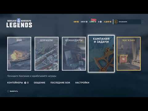Видео: World of Warships Legends Ps4 Стрим