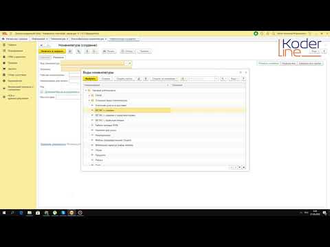 Видео: Ролик «Ввод номенклатуры (товаров) в программу 1С:Управление торговлей 8/1С:ERP»