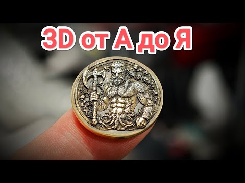 Видео: Лазерный станок - 3D Test платного макета