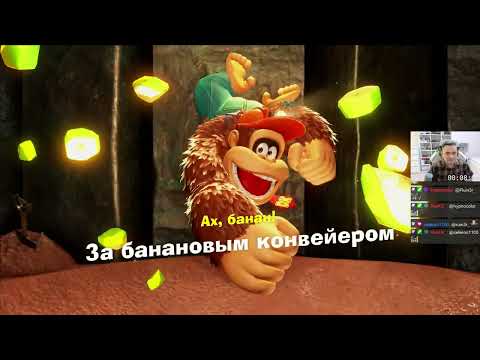 Видео: Donkey Kong Bananza Nintendo Switch 2 Longplay Прохождение (Part 1/3) 4K 60 FPS