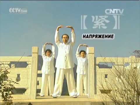 Видео: Оздоровительный комплекс 《восемь кусков парчи》