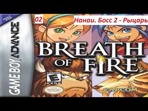 Видео: Прохождение Breath of Fire. 02. Нанаи. Босс 2 - Рыцарь