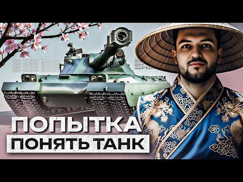 Видео: BZT-70 попытка понять танк Мир танков