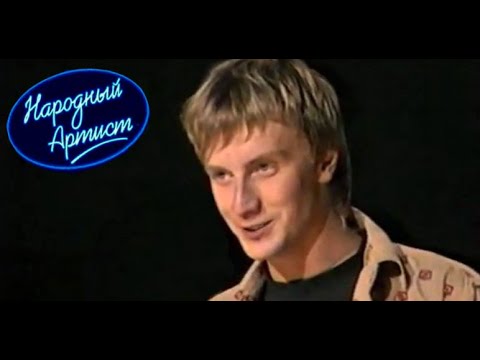 Видео: Алексей Гоман - "Я то, что надо" и "Чёрный кот", 2003 г.