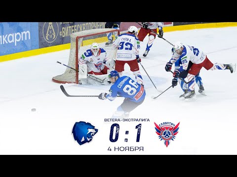 Видео: Витебск - Славутич | 04.11.2025 | Betera-Экстралига